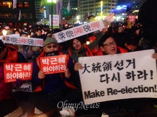 23일 범국민촛불대회에서 '박근혜 하야'와 '대통령 선거 다시 하라'등을 외치고 있는 참가자들의 모습.