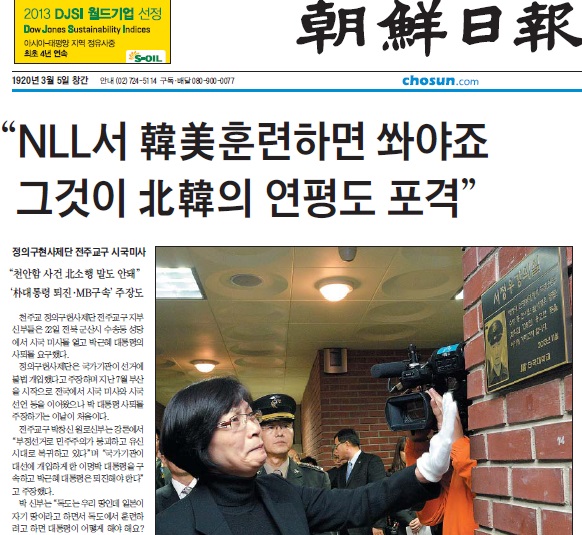 박 대통령 '사퇴촉구 미사'에서 연평도, NLL 발언을 부각시켜 보도한 조선일보 (11/23)