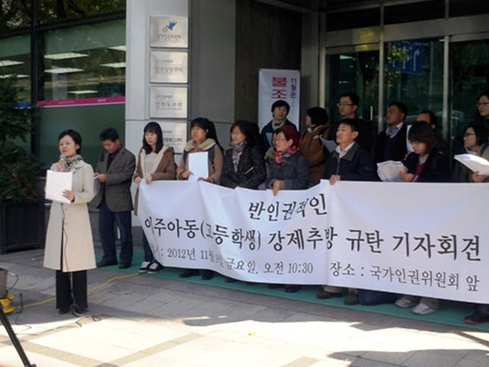 미등록 이주아동 강제추방 규탄 기자회견, 국가인권위 앞.