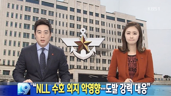24일자 KBS <뉴스9> 첫 보도.