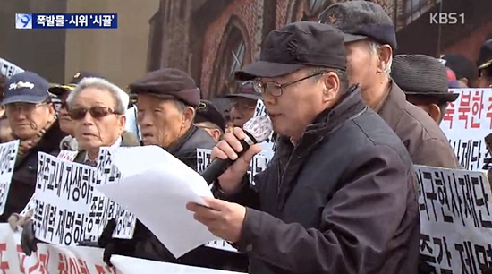 24일 명동성당 앞에서 '대한민국바로세우기본부'·'어버이연합' 등 보수단체들이 정의구현 사제단 박창신 신부의 22일 시국미사에서의 'NLL발언'을 규탄하는 집회를 열었다.