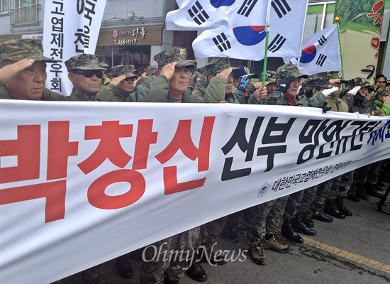 한국고엽제전우회가 25일 오후 1시 '천주교정의구현사제단 시국미사 규탄집회'를 전북 군산 수송동 성당 앞에서 열었다.