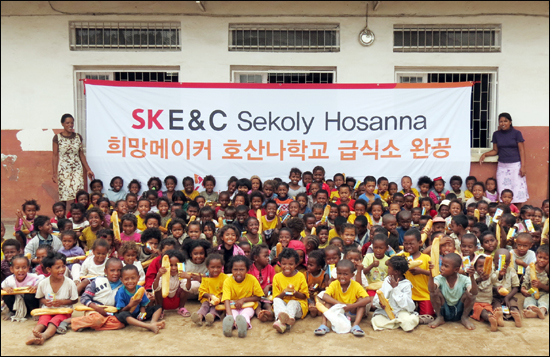 SK건설은 올해 2월 마다가스카르 수도 인근 미션 호산나 주말학교에 2층 규모의 급식소를 지어 기부했다
