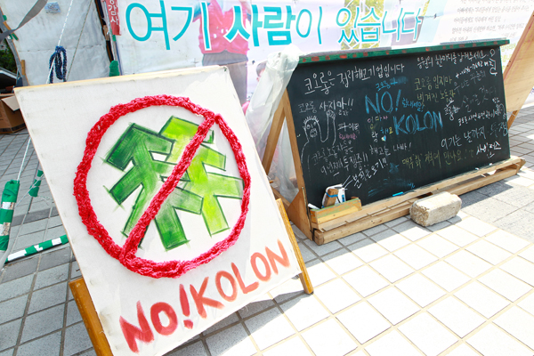 코오롱 문제 해결을 위한 공동대책위를 구성하고 코오롱 스포츠용품 불매운동을 시작하여 주요 매장 앞에서 1인시위를 전개할 것을 선포했다. (자료사진)