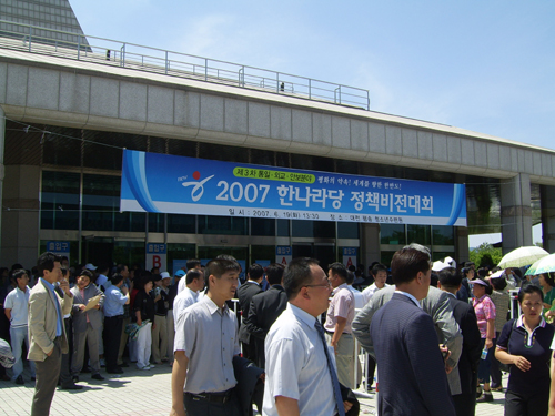 2007년 6월 19일 대전 청송수련원에서 열린 한나라당의 '정책비전대회' 행사에 고엽제전우회원들이 동원되기도 했다. 고엽제전우회는 일찍부터 특정 정치권과 밀착된 관계를 유지해왔다.  