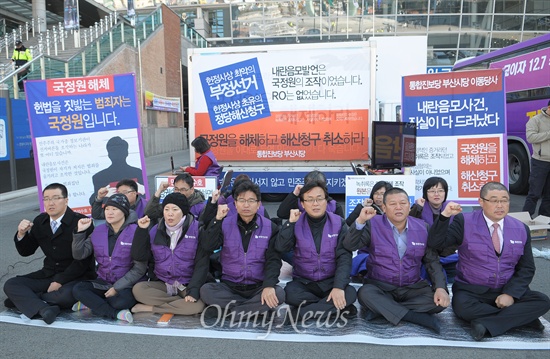 통합진보당 당직자들이 26일 오전 부산역에서 열린 통합진보당 부산시당 이동당사 개소식에 참석해 구호를 외치고 있다. 
