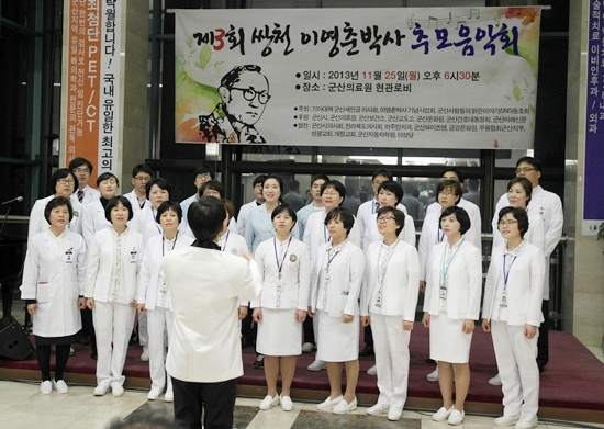 군산의료원 합창단(리더 전수정) 공연 모습 
