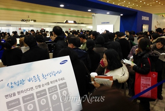 '시간제 일자리 채용 박람회'에 온 구직자들이 삼성그룹 부스에 들어가기 위해 줄을 서고 있다. 
