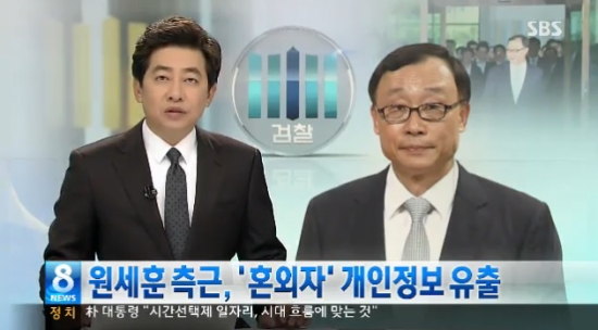 11월 26일 SBS <8시뉴스> 화면 갈무리.