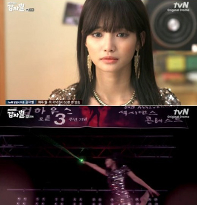  tvN <감자별2013QR3>의 나진아(하연수 분).