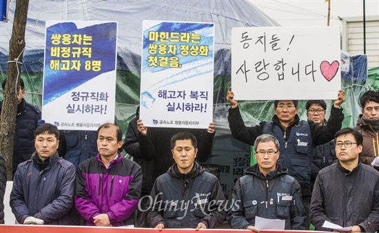  쌍용자동차 해고노동자들이 지난해 11월 27일 경기도 평택시 칠괴동 쌍용차 공장 정문 앞에서 정부와 사측의 부당한 손해배상청구소송 철회와 복직을 촉구하는 기자회견을 열고 있다.