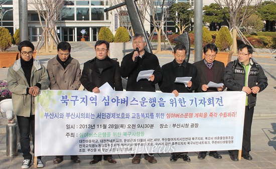 부산 북구지역 풀뿌리 단체들이 모인 ‘심야버스운행을 위한 북구사람들’이 28일 오전 북구지역 심야버스 운행 요구를 위한 기자회견을 부산시청 앞에서 열었다.  

