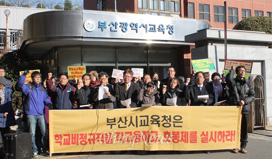  전국교직원노동조합 등 학교비정규직의 총파업을 지지하는 부산 지역 시민사회단체가 28일 오전 부산시교육청 앞에서 교육당국에 성의있는 교섭을 촉구하는 기자회견을 열었다. 
