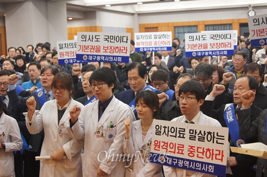 대구시의사회 소속 의사 200여 명이 지난 11월 27일 오후 경북대병원 10층 강당에서 비상총회를 열고 원격의료 및 영리병원 저지를 결의했다.