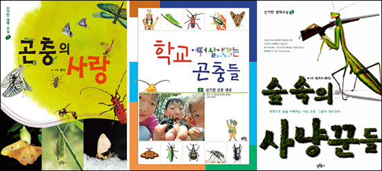 <곤충, 위대한 본능>과 연관지어 읽으면 좋은 책들