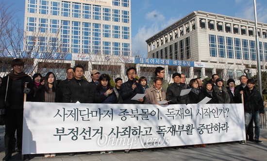 부산민중연대는 29일 오전 부산시청 광장에서 천주교 정의구현사제단 등에 대한 종북논란을 비판하는 기자회견을 열었다. 


