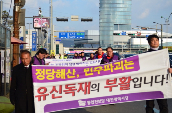 통합진보당 대전시당의 민주찾기 대행진 통합진보당 대전시당의 민주찾기 대행진 참석자들이 대전시내를 행진하고 있다.