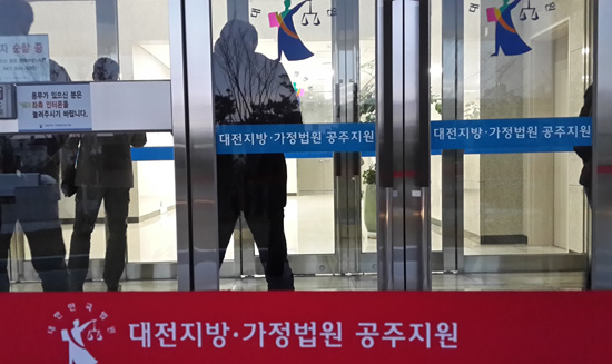 영장실질심사를 하고 있는 대전지방법원 공주지원에 형사들이 대기하고 있다. 
