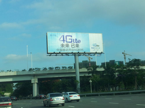 중국 광동성 심천시의 고속도로에 위치한 차이나모바일 4G 광고판