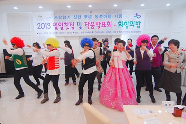 통장협의회 회원들이 단체 장기자랑에서 춤을 추고 있다