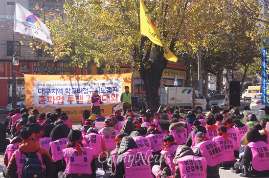  전회련 학교비정규직 대구지부는 6일 하루 파업을 하고 대구시교육청 앞에 모여 총파업 결의대회를 가졌다. 