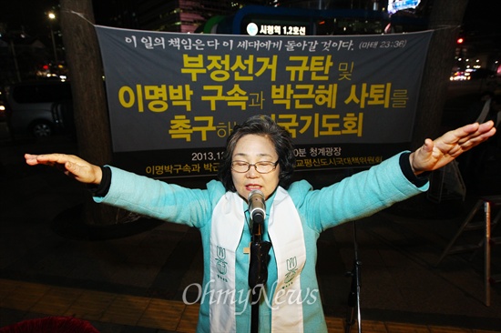 정태효 전국목회자정의평화실천협의회 상임의장이 6일 오후 서울 중구 서울파이낸스센터 앞 계단에서 열린 '이명박 구속 및 박근혜 사퇴'를 위한 시국기도회를 마치며 축도를 하고 있다.