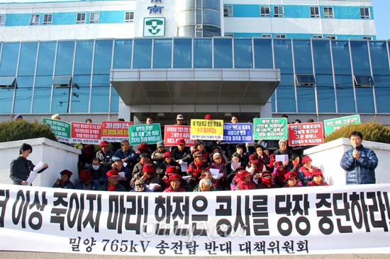  밀양 송전탑 공사 반대 농성에 참여했다가 음독 자살했던 주민 유한숙(74) 할아버지의 빈소가 밀양 영남병원 농협장례식장에 차려진 가운데, 7일 오전 밀양765kV송전탑반대대책위와 송전탑 경과지 주민들이 병원 정문 앞에서 기자회견을 열었다.