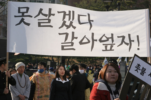  결의대회 후 서울역으로 행진하고 있다. 