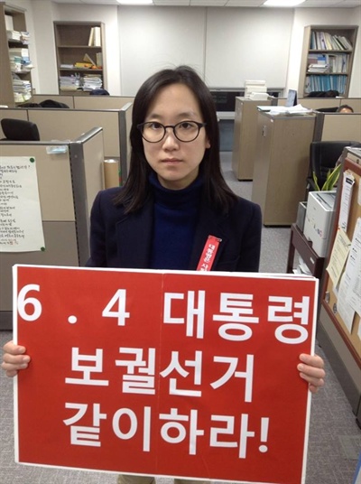 장하나 민주당 의원이 8일 지난 대선에 대해 '불복'을 선언하고 박근혜 대통령의 사퇴를 촉구했다.