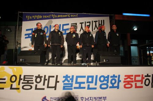 전국철도노조 전북지역 대표자들이 8일 저녁 익산역 앞에서 열린 비상총회에서 투쟁 결의를 하고 있다. 