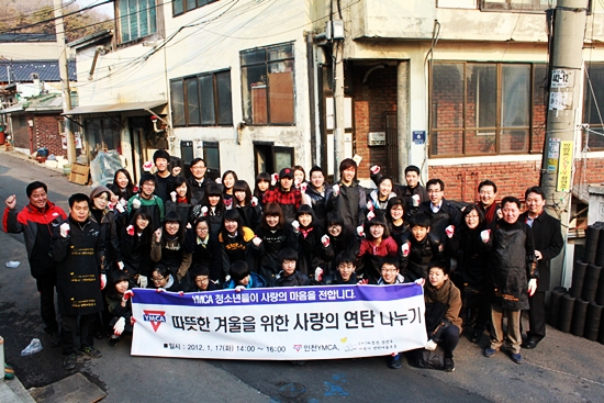 인천YMCA는 창립65주년을 맞아 기념사업의 일환으로 사랑의 연탄나누기행사를 12월 21일 개최할 예정이다. (사진은 2012년도 행사모습)
