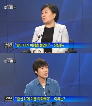  장윤정 어머니와 남동생은 종편 시사 토론 프로그램 <박종진의 쾌도난마>에 출연해 입장 표명을 했다. 