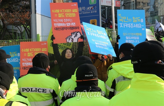 전국철도노동조합 조합원들이 10일 오전 서울 중구 코레일 서울사옥 앞에서 수서발 KTX 운영회사 설립 이사회 개최 중단 등을 요구하며 피켓시위를 벌이고 있다.
