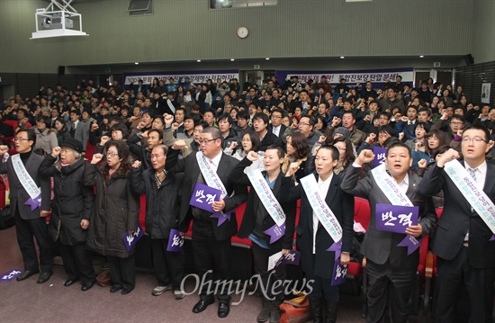 통합진보당 부산시당이 10일 저녁 부산상공회의소에서 당사수와 지방선거 승리를 위한 선거운동본부 출범대회를 열었다. 