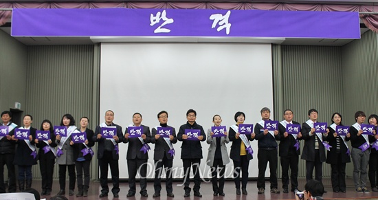 통합진보당 부산시당이 10일 저녁 부산상공회의소에서 당사수와 지방선거 승리를 위한 선거운동본부 출범대회를 열었다. 출범대회에서 진보당 예비후보들이 구호를 외치고 있다. 
