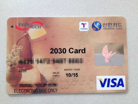 신용복지카드 앞면은 신용카드(또는 체크카드)로 교통카드 기능이 포함되어 있다.
