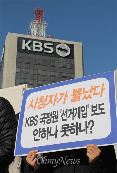 언론공공성지키기 부산시민연대는 12일 오전 남천동 KBS 부산방송총국 앞에서 KBS 측의 일방적인 수신료 인상에 반대하는 기자회견을 열었다. 
