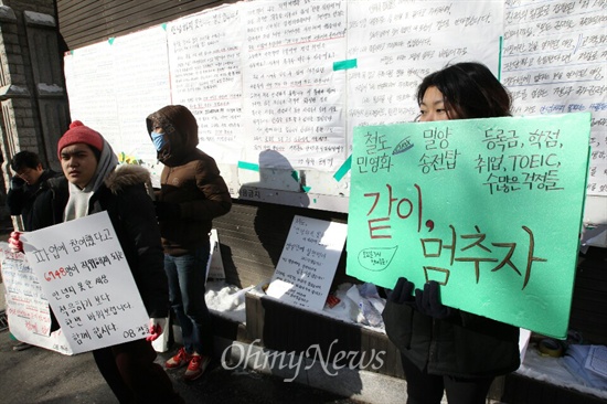 <안녕들 하십니까?> 대자보 지지 확산 고대 경영학과 주현우 학생이 교내 게시판에 붙인 <안녕들 하십니까?> 대자보가 화제인 가운데 13일 오전 서울 성북구 안암동 고려대 정경대 후문 게시판앞에 서 다른 학생들이 지지 대자보를 들고 서 있다.