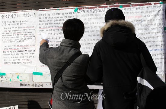 주현우(고대 경영학과)씨는 지난해 12월 학내에 철도민영화에 반대하며 쓴 대자보 <안녕들 하십니까?>를 붙였다. 사진은 대자보를 읽고 있는 학생들의 모습. 