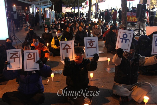  '국가정보원 대선개입·정치개입 심판, 민주수호 경남비상시국회의'는 13일 저녁 창원 용호문화거리에서 “민주주의 수호 촛불문화제”를 열었다.