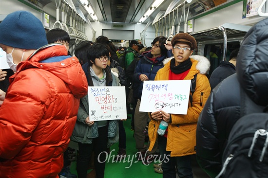 철도 민영화에 반대하는 학내 대자보 '안녕들하십니까?'로 주목받게된 고려대 주현우씨와 이에 동참하는 한 참가자가 14일 오후 지하철 2호선 내에서 밀양송전탑 설치와 철도민영화를 반대하는 집회로 이동하던 중 철도민영화 반대 주장을 펼치고 있다.