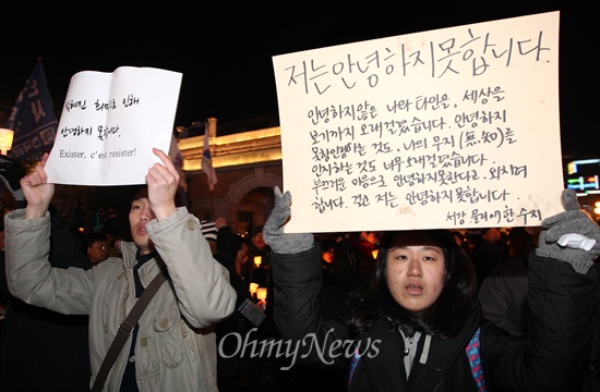 [오마이포토] '잊혀진 희망으로 인해 안녕하지 못합니다' 