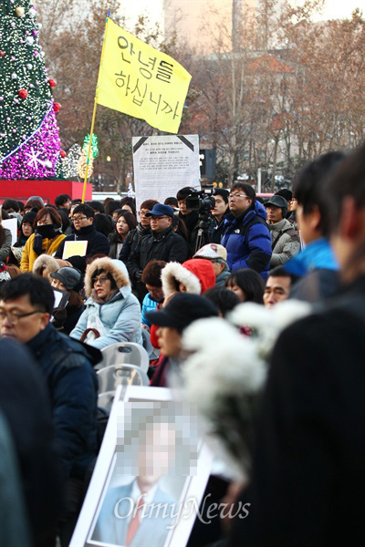 '밀양할머니 안녕들하십니까?' 철도민영화 반대하는 고려대 학내 대자보 '안녕들하십니까'를 지지하는 '서울역나들이' 참가자들이 14일 오후 서울 시청광장 앞에서 열린 밀양송전탑 반대 주민 '고 유한숙씨 추모 문화제'에 참가하고 있다.