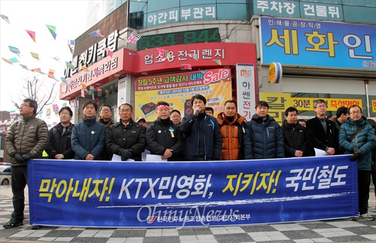 민주노총 대전지역본부는 16일 오전 대전 동구 삼성동 새누리당 이장우(대전 동구)의원 사무소 앞에서 기자회견을 열었다.