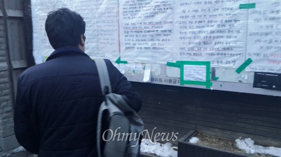 16일 오후 서울 성북구 안암동 고려대 정경대 후문 앞에서 한 남성이 학내게시판에 붙은 대자보들을 읽고 있다. 