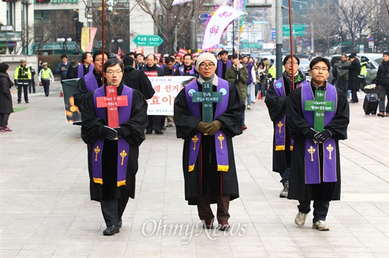 전국에서 모인 한국기독교장로회 총회 소속의 목회자와 신도들이 16일 서울 중구 향린교회에서 열린 시국기도회를 마친뒤 대한문을 향해 행진하고 있다.