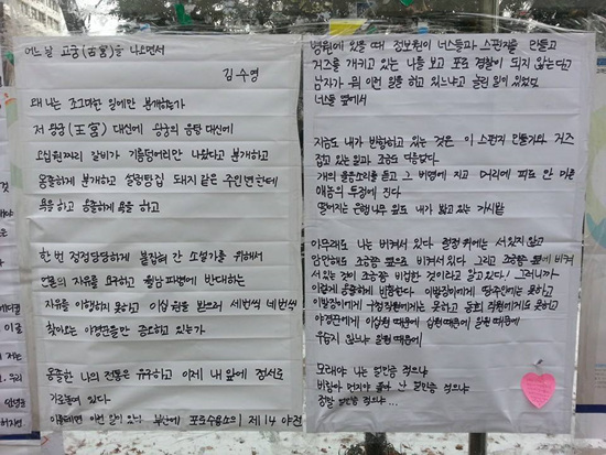 누군가는 김수영의 시를 적어서 붙여놓았다.