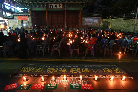 '부정선거 규탄 및 이명박 구속과 박근혜 사퇴를 촉구하는 제2차 시국기도회'가 16일 오후 서울 덕수궁 대한문앞에서 개신교평신도시국대책위 주최로 열리고 있다.