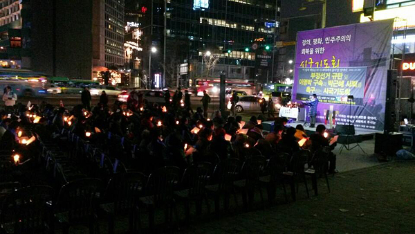 박근혜 심판 대학생 농성단이 시국기도회에 참여했다.