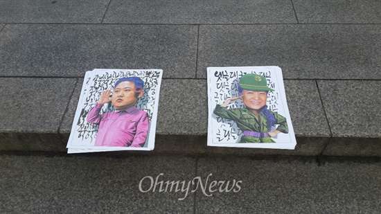 17일 오전 광화문역 6번출구 앞에 박근혜 대통령과 김정은 북한 국방위원회 제1위원장을 풍자하는 그림이 놓였다.